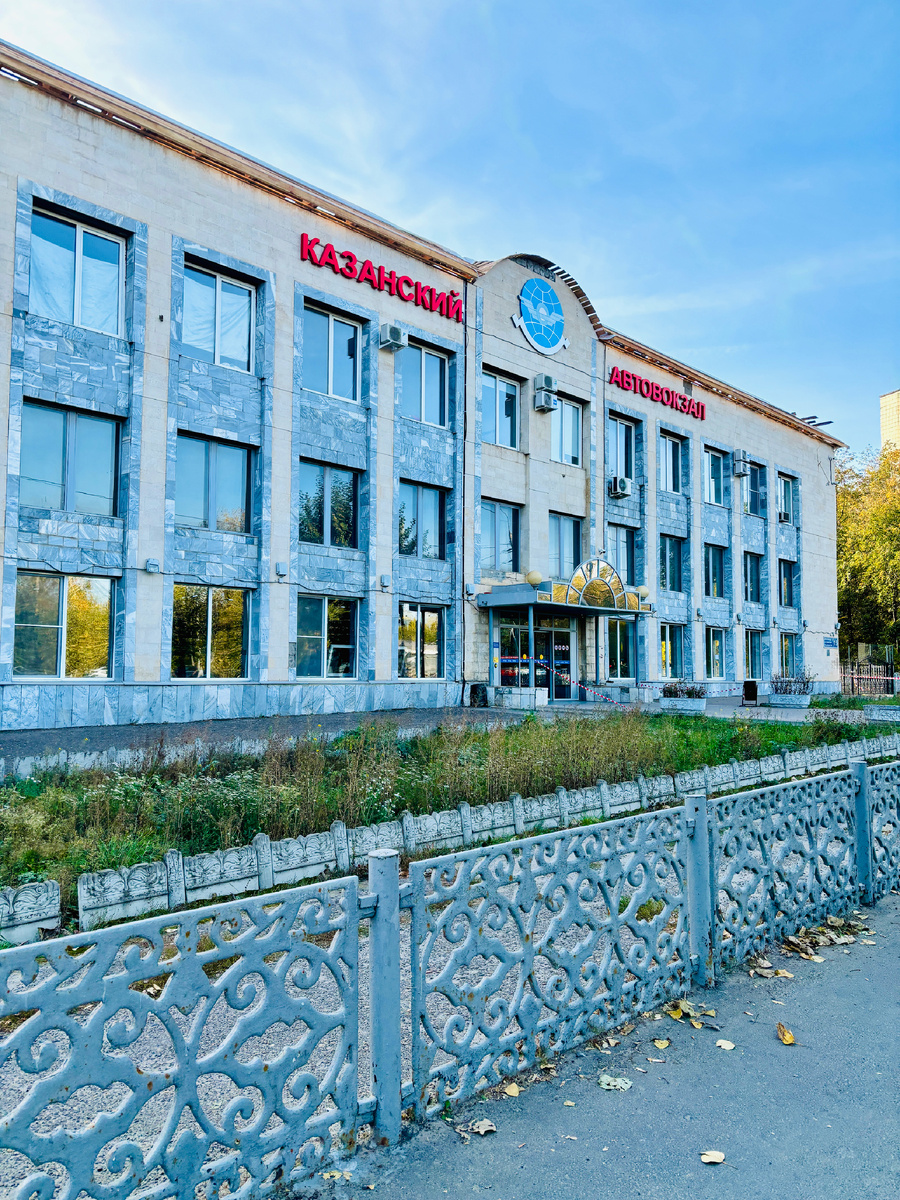 Казанский автовокзал