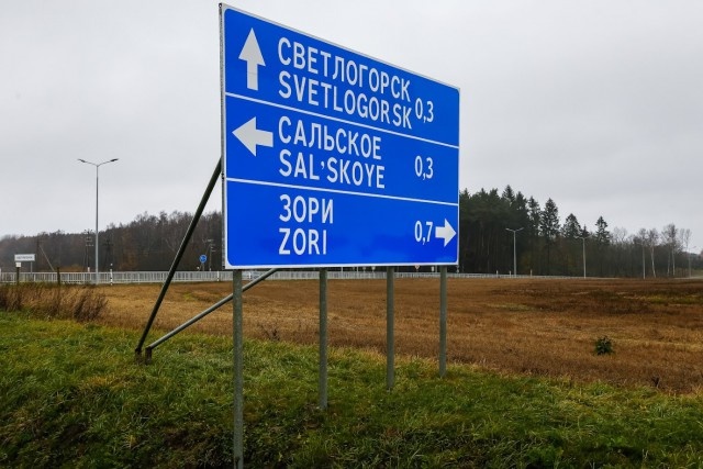   Фото из архива Калининград.Ru