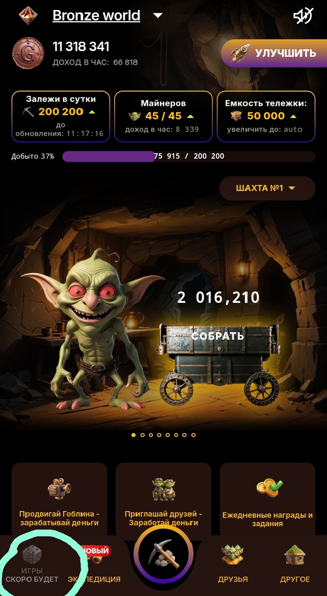 Пометил что нужно зажимать