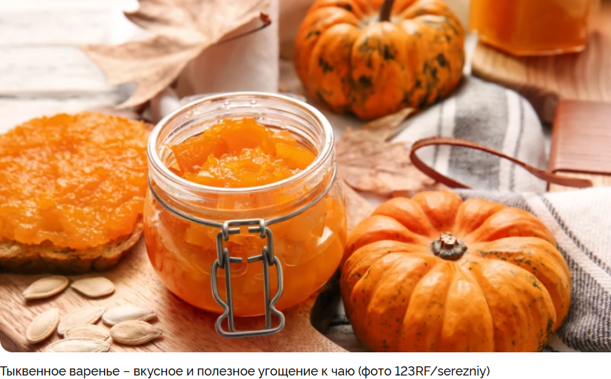 3 рецепта заготовок из тыквы: варенье, компот, маринад
