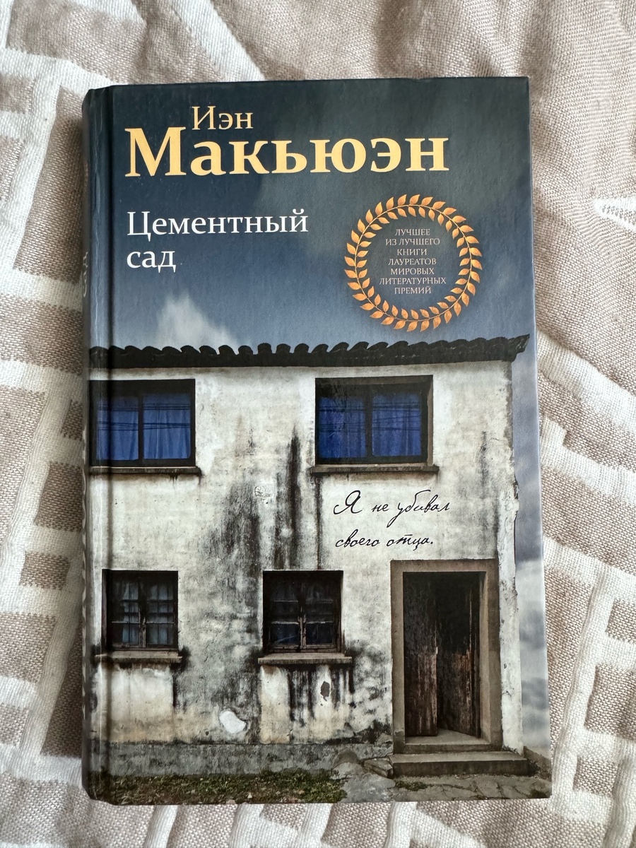Обложка не предвещала ничего подобного