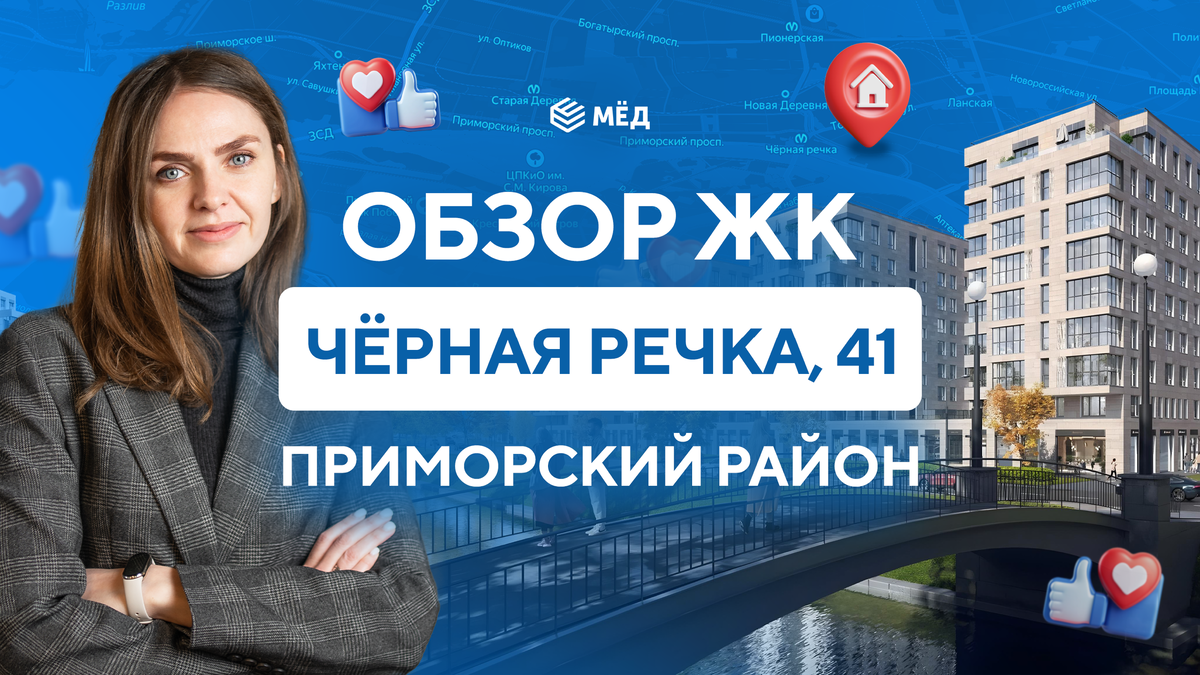 Наш эксперт по недвижимости Мария