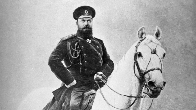     Александр III РИА Новости