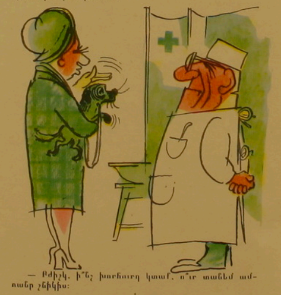 Художник Г.Яралян журнал "Возни" №12 1979