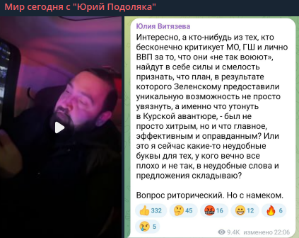    Фото: скриншот из t.me/yurasumy