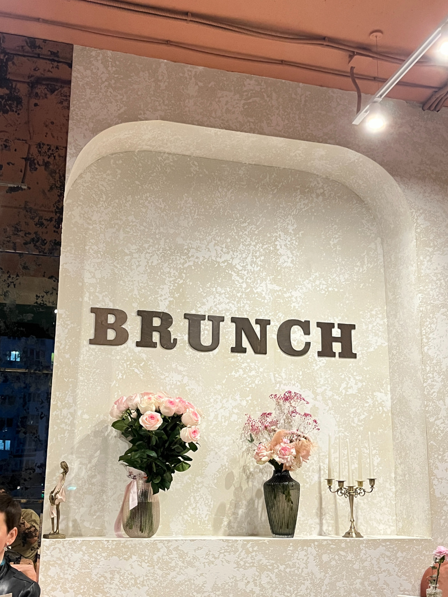 Кофейня Бранч в Брянске