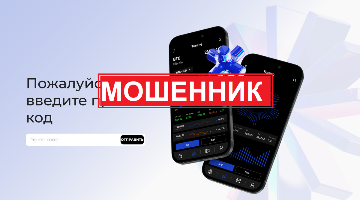 Обзор брокера-мошенника Instantrend: отзывы и анализ платформы