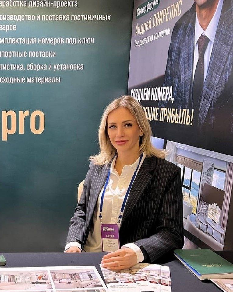 Команда компании ПроОтель.