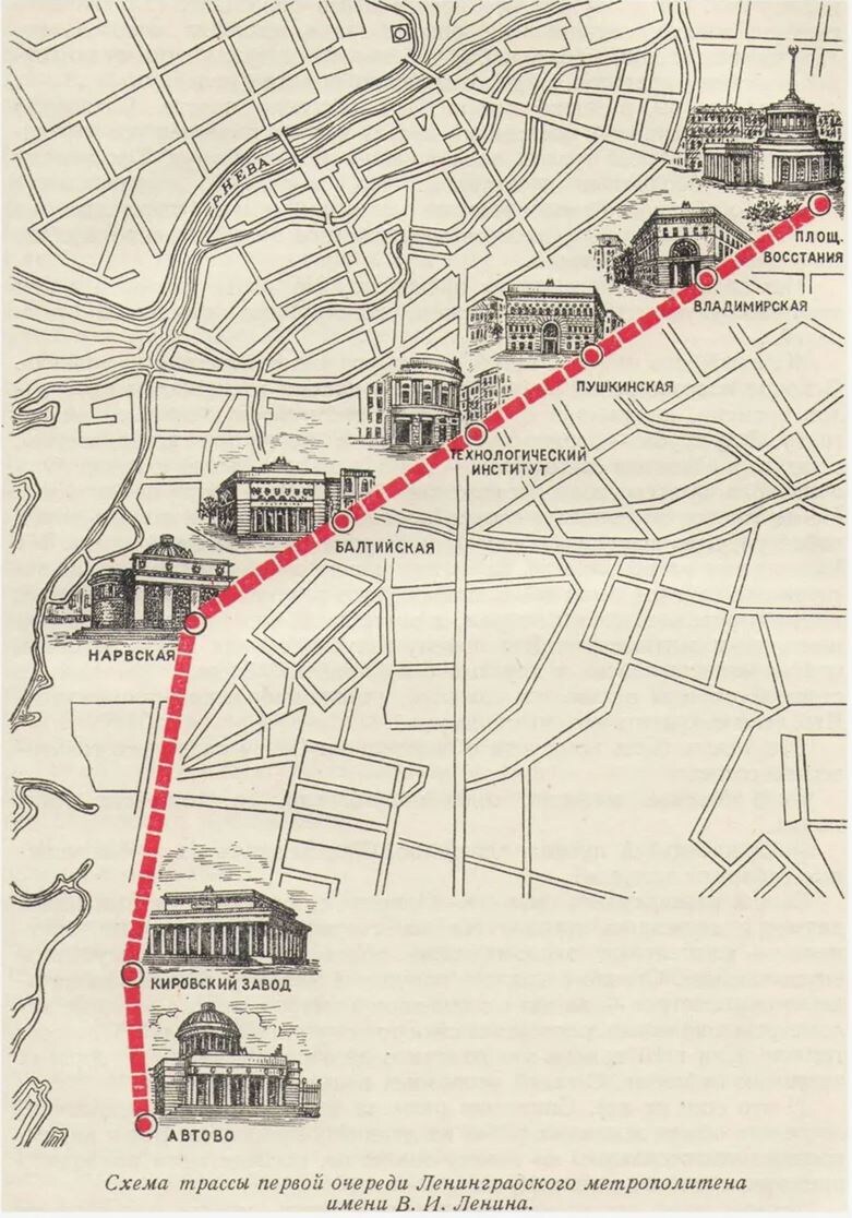 Схема трассы первой очереди Ленинградского метрополитена имени В.И.Ленина Источник: https://historystationspb.ru/oplataproezda