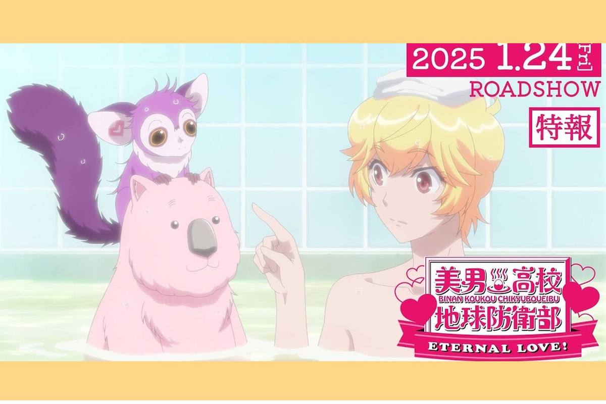     Фильм по франшизе «Красавцы-старшеклассники на страже Земли»: подробности премьеры