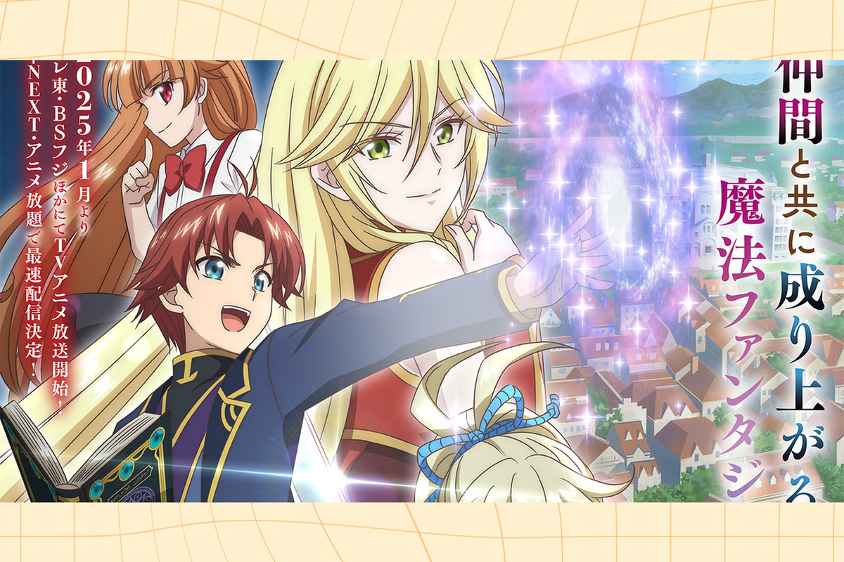     Что известно об аниме «Переродившись аристократом-неудачником»