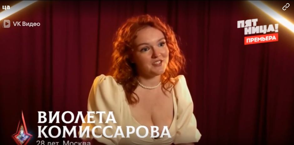 Кадр из шоу "Царица" 