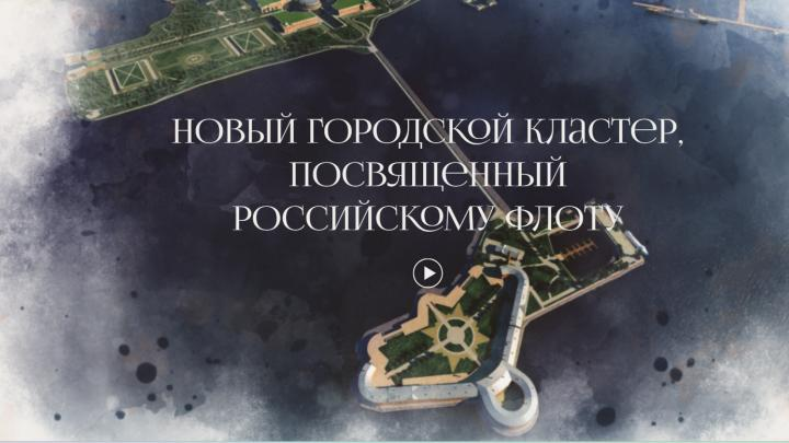 Скрин сайта проекта "Остров фортов".