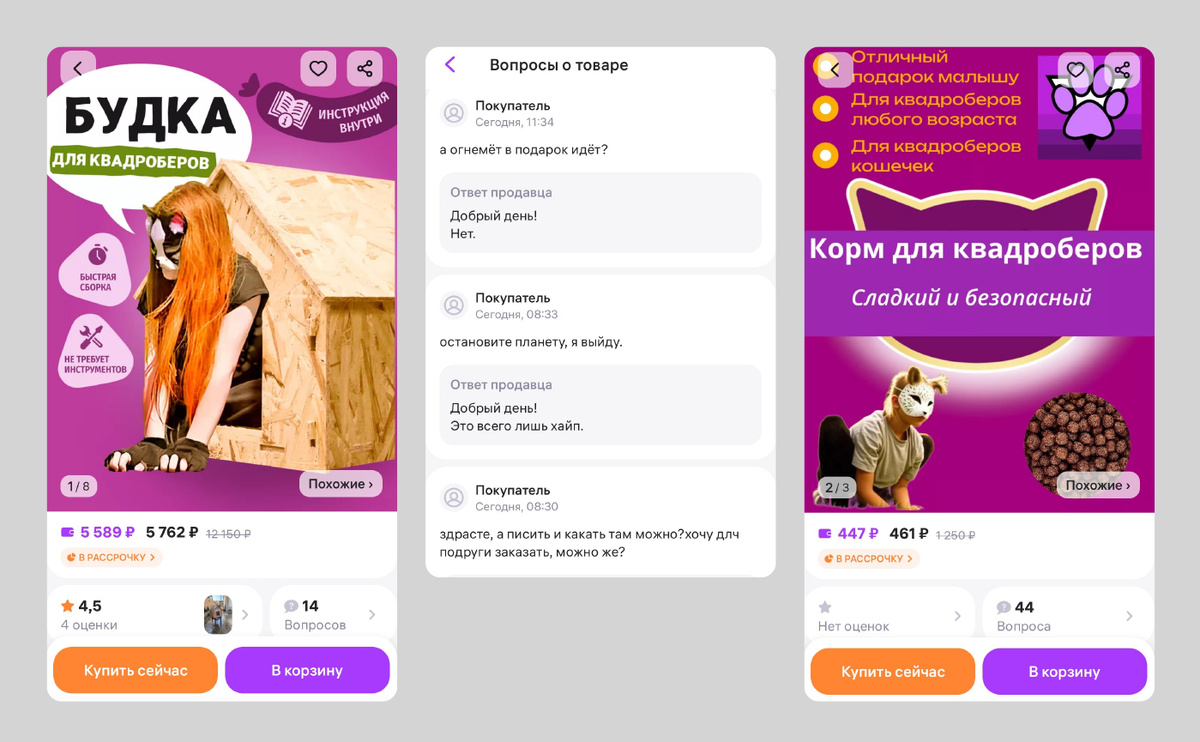 Будки и корм для собак — это скучно. На что способен ты, чтобы расширить бизнес и границы реальности? 