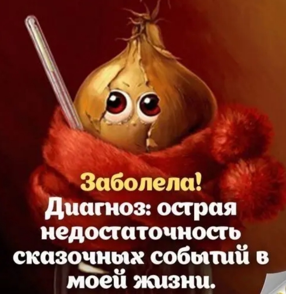 Скажете ,а какие сказочные?