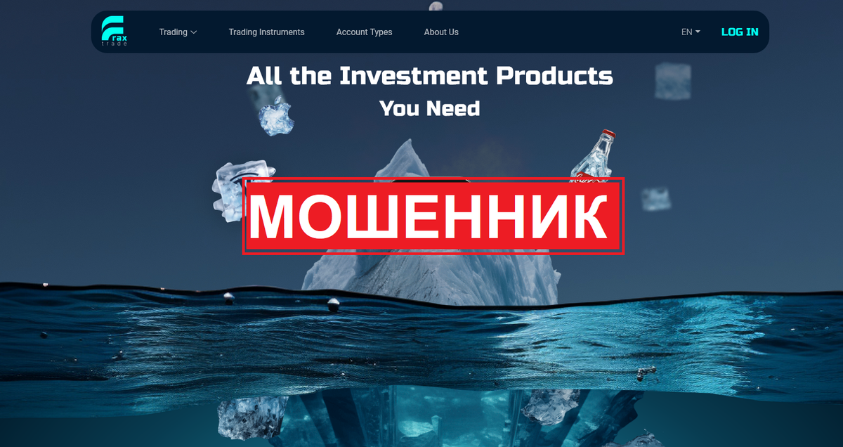 Обзор брокера-мошенника Frax Trade: отзывы и методы обмана