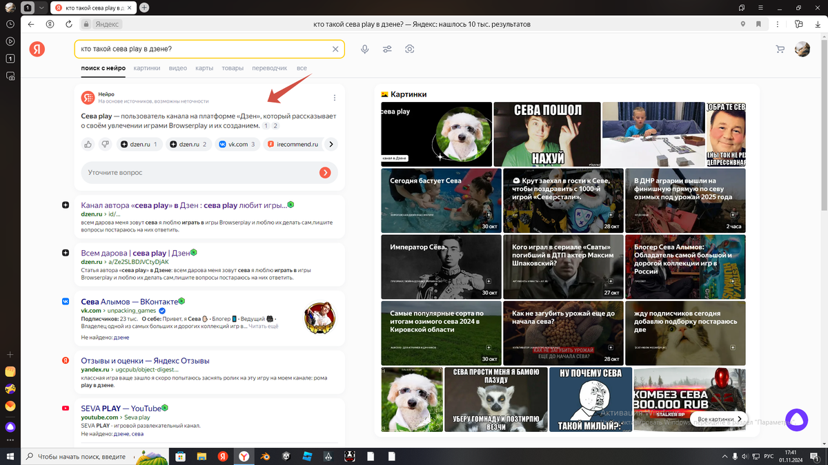 он про меня написал кто я)