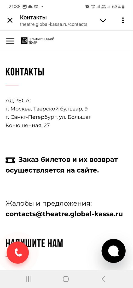 Заказать билеты можно онлайн