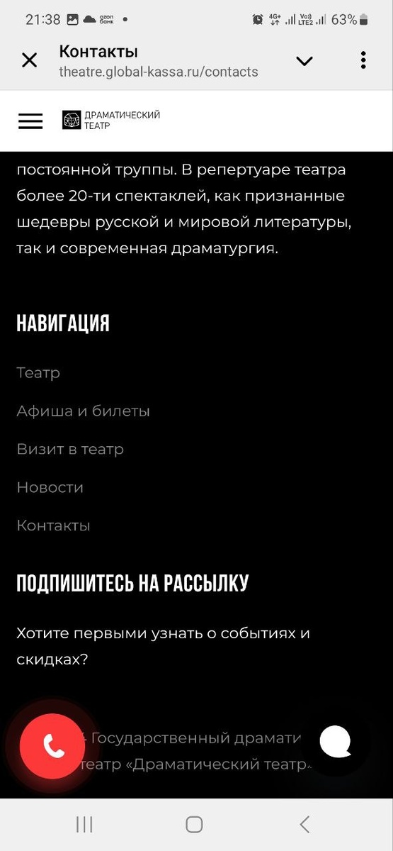 Сайт как сайт. Там и фото со спектаклей, и известные артисты на фото.