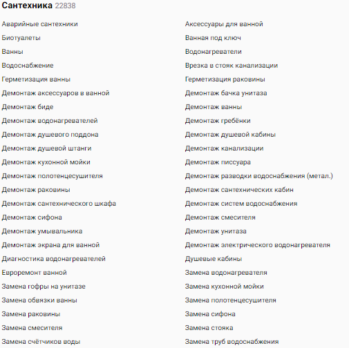 Только сантехников на Профи.ру больше 20 000. Здесь можно найти мастера под любую задачу: и раковину на кухне прочистить, и ремонт ванной под ключ сделать