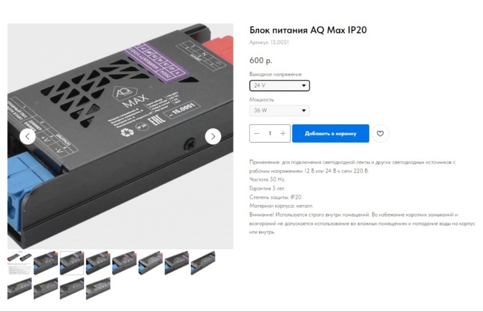 Наш выбор - AQ MAX с гарантией 5 лет!