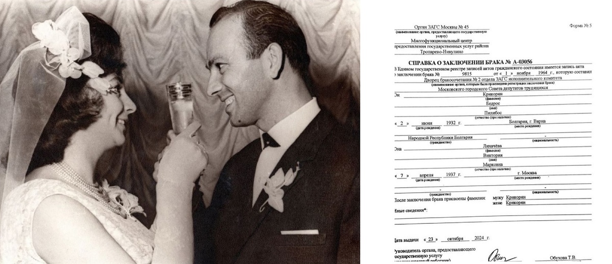 Родители Филиппа Киркорова сыграли свадьбу ровно 60 лет назад. Фото: социальные сети.