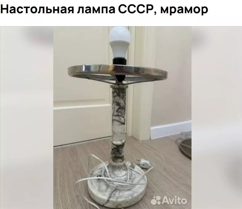     Источник: сайт Авито
