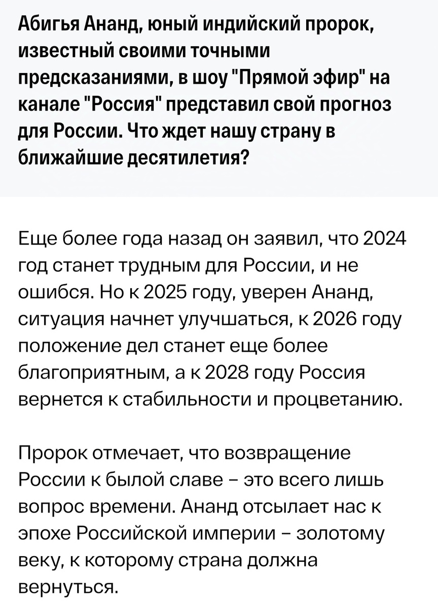 Случайно включил канал "Россия" на 5 минут.. 