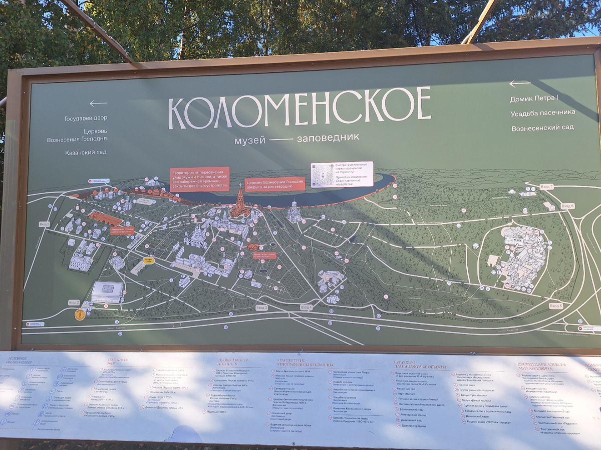 карта-схема Коломенского