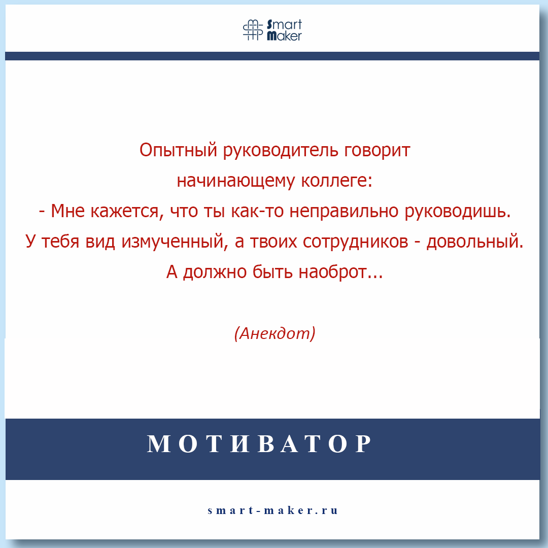 Автор Ольга Лоран-Чуватова © Smart Maker