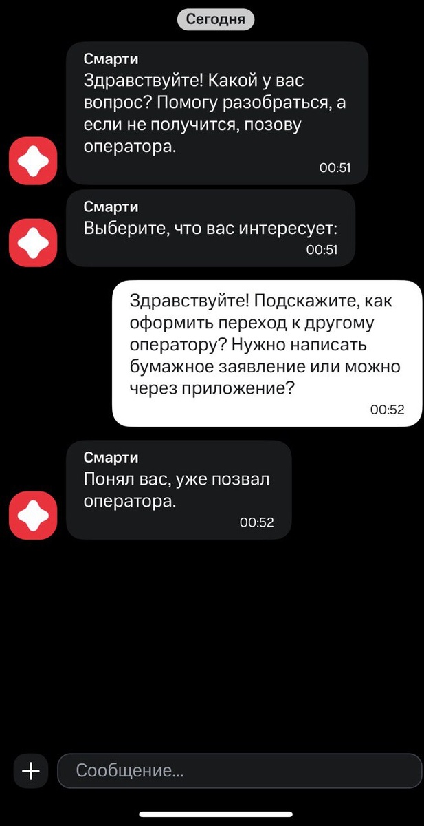 Лайфхак для экономии: как получить спецтариф от оператора
