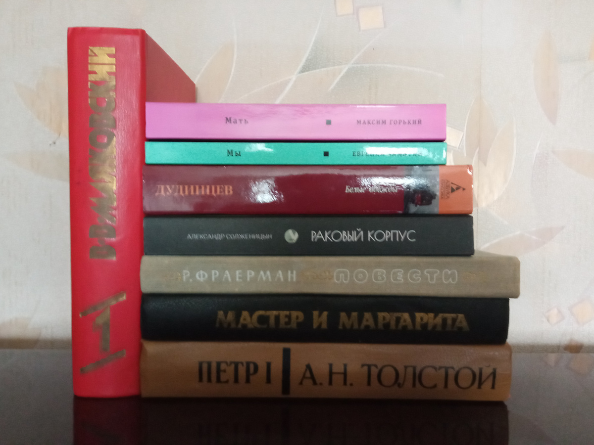 Эти произведения я читала в школе. С тех пор перечитывала только "Мы".