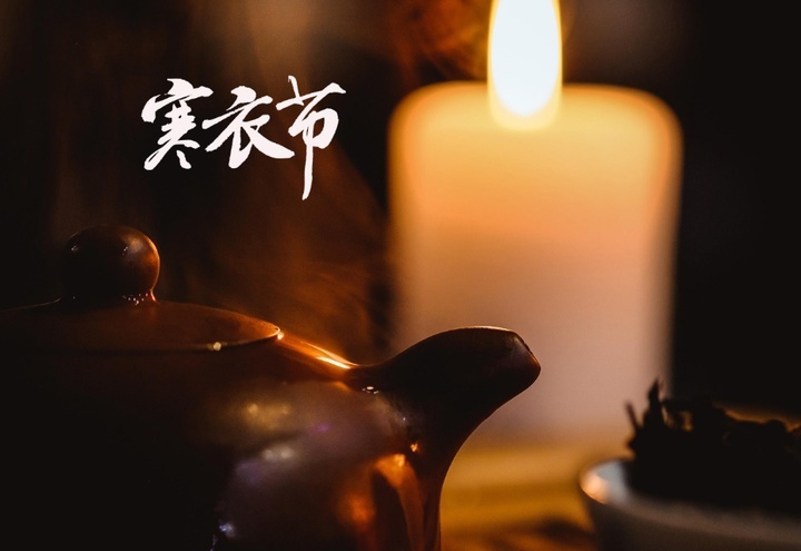 Праздник зимней одежды  (寒衣节, hányījié). Источник изображения: baidu.com