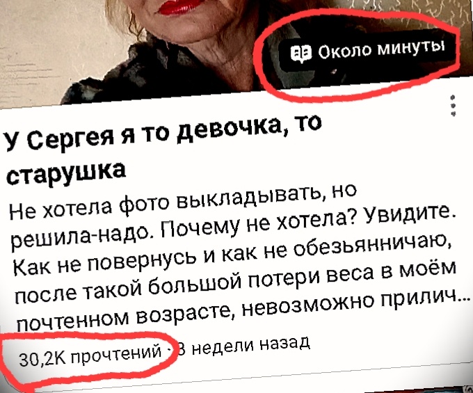 Если вы увидели, что вашу публикацию активно читают, попробуйте отредактировать статью, добавив хотя бы пару абзацев для увеличения времени дочитывания.
