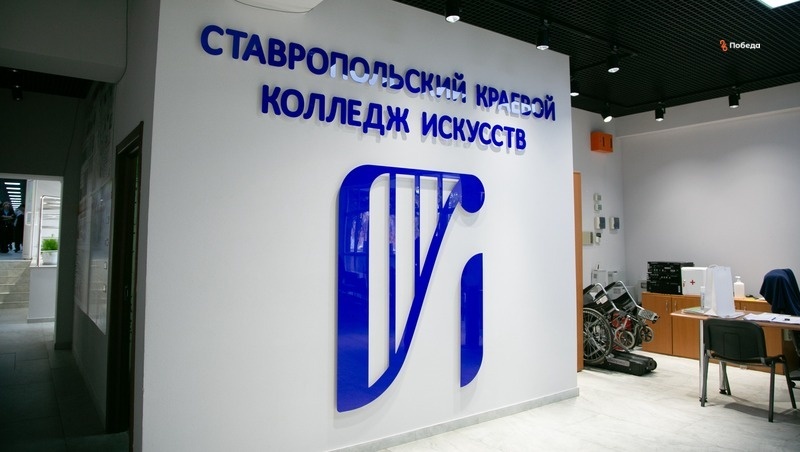    Школа креативных индустрий находится в краевом колледже искусств Фото: Валерия Алтухова / / ИА «Победа26»
