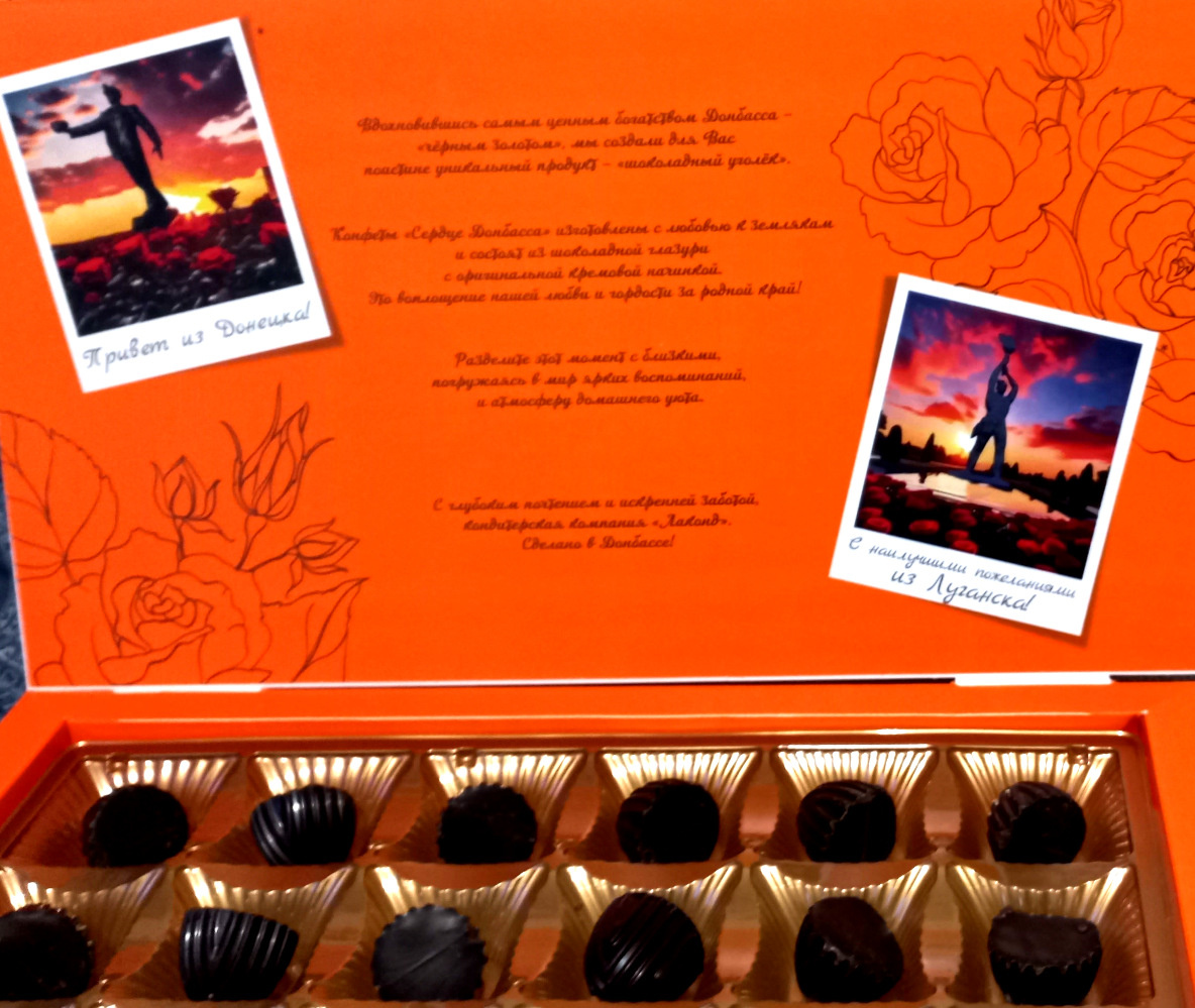 Шоколадные конфеты «Сердце Донбасса». 2024