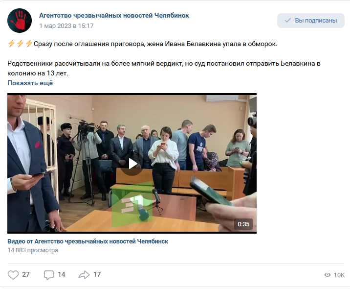    Скриншот ТГ-канала "Агентство чрезвычайных новостей".