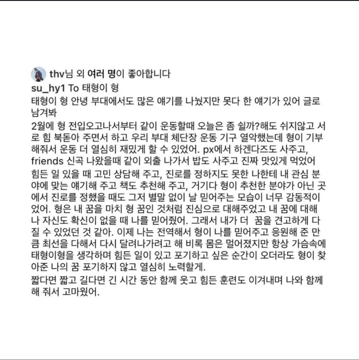 Текст послания на оригинальном языке. 