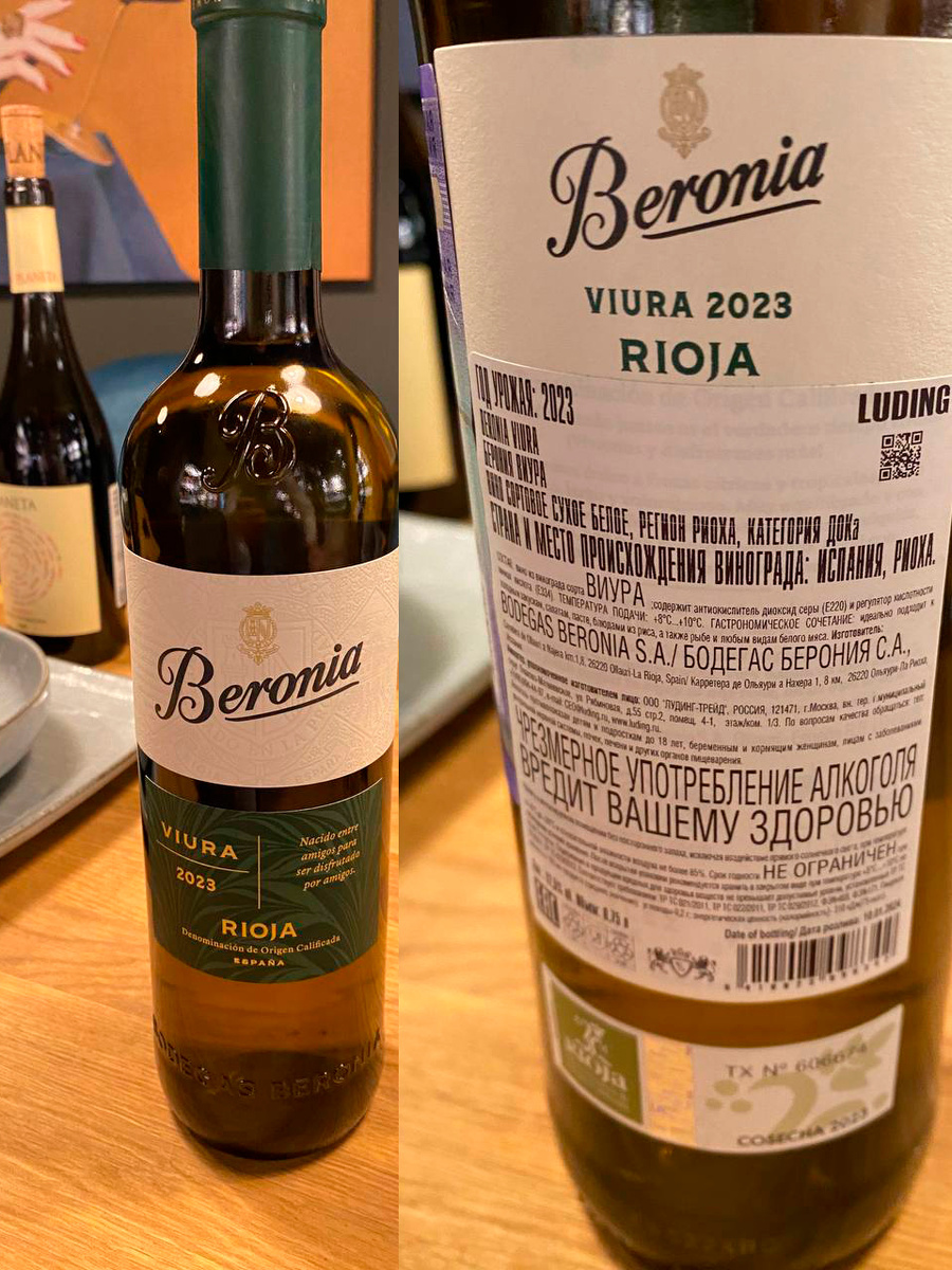 Урожай 2023 года . 