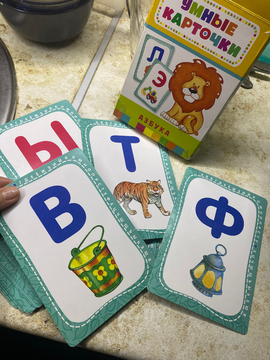 Фото автора. Наши умные карточки! Рекомендую 