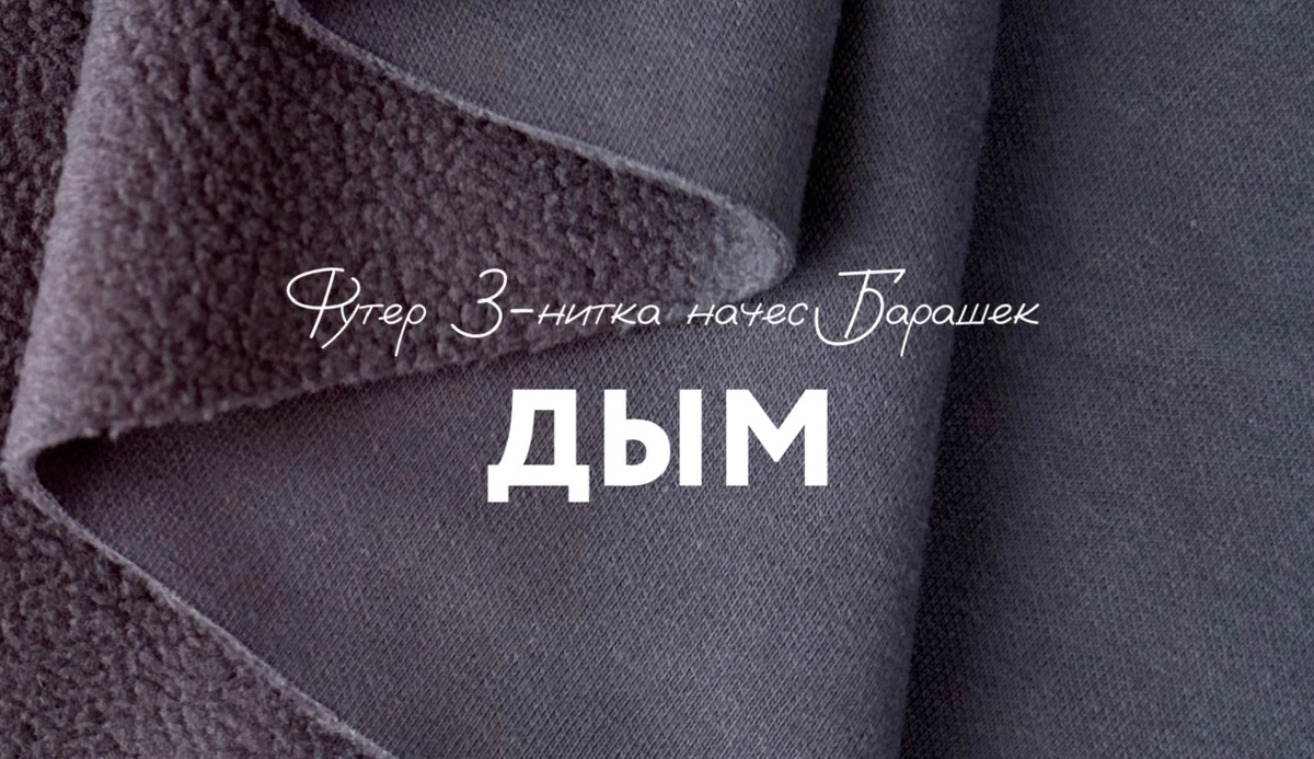 Фото от https://vk.com/mamima_fabric