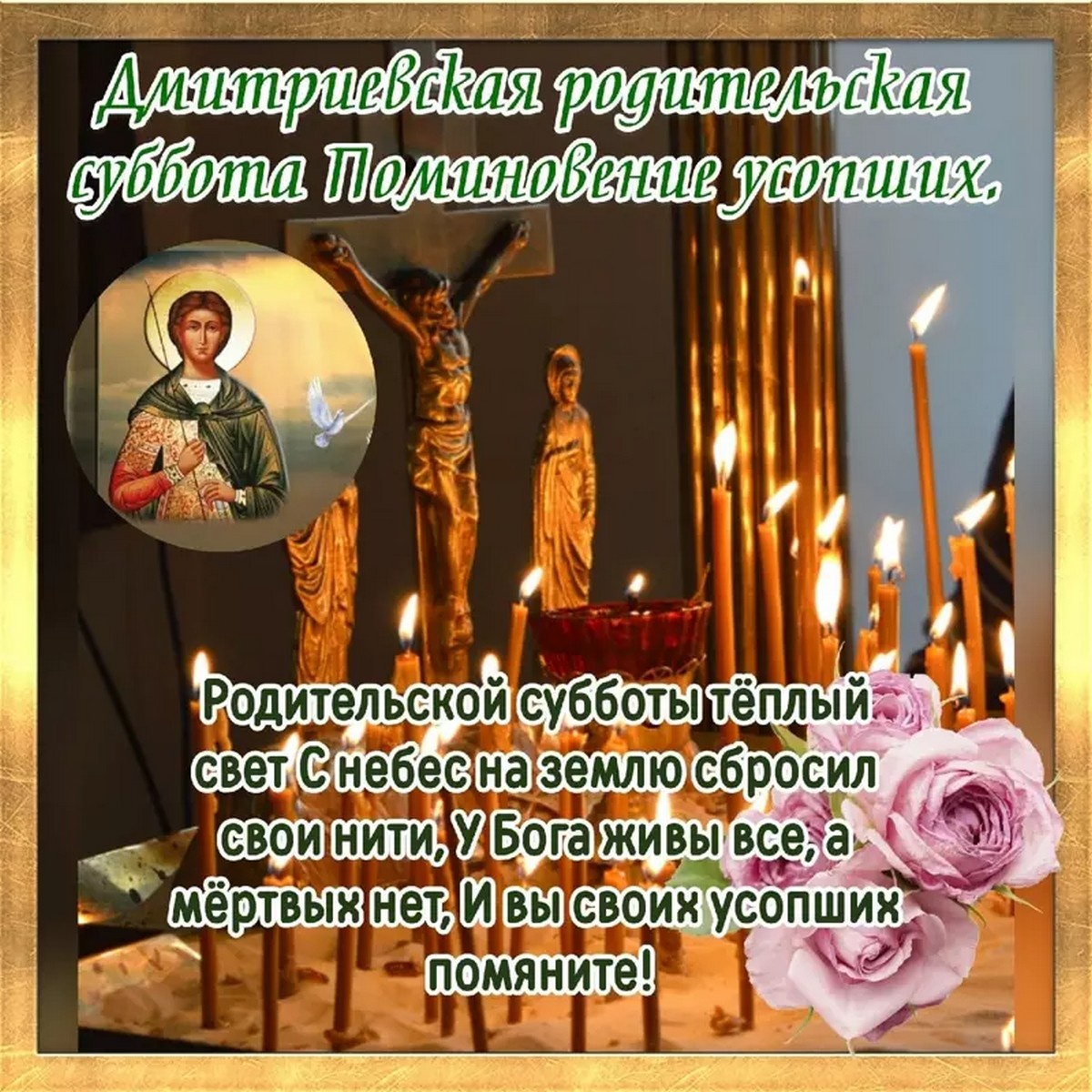 12 октября 2024 года есть родительская суббота