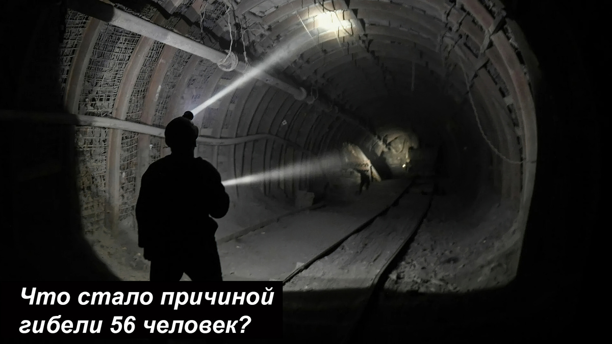 Тайна шахты № 20: трагедия, о которой приказали молчать