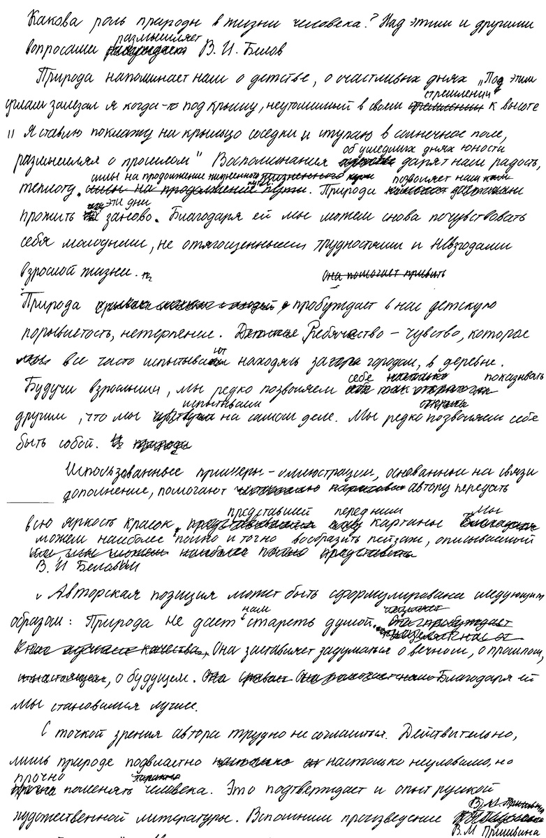 Чистовик экзаменационный работы, однако. Неустойчивый навык в условиях стресса во всей своей красе. Причины могут быть разные, но я бы поставила на критически низкое количество тренировочных сочинений без черновика.
