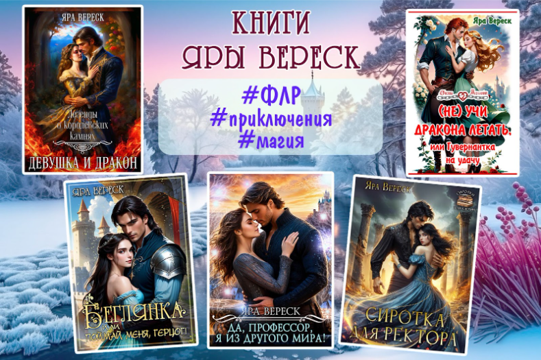 Коллаж предоставлен автором Ярой Вереск.