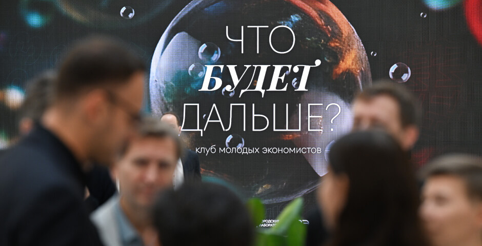 Фото: Евгений Филиппов/Эксперт