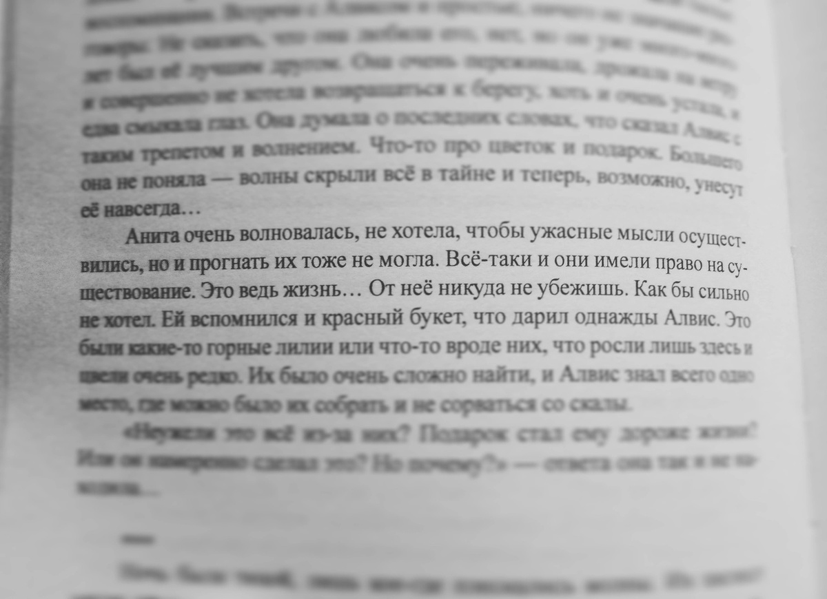 Ориби Каммпирр, цитата из книги. Ориби Каммпирр цитата из рассказа "Чаша любви" (2016). © Copyright: Ориби Каммпирр