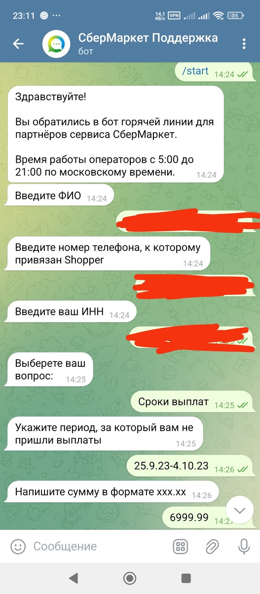 Один правильный скриншот – экономия целой недели нервов! Проверено!