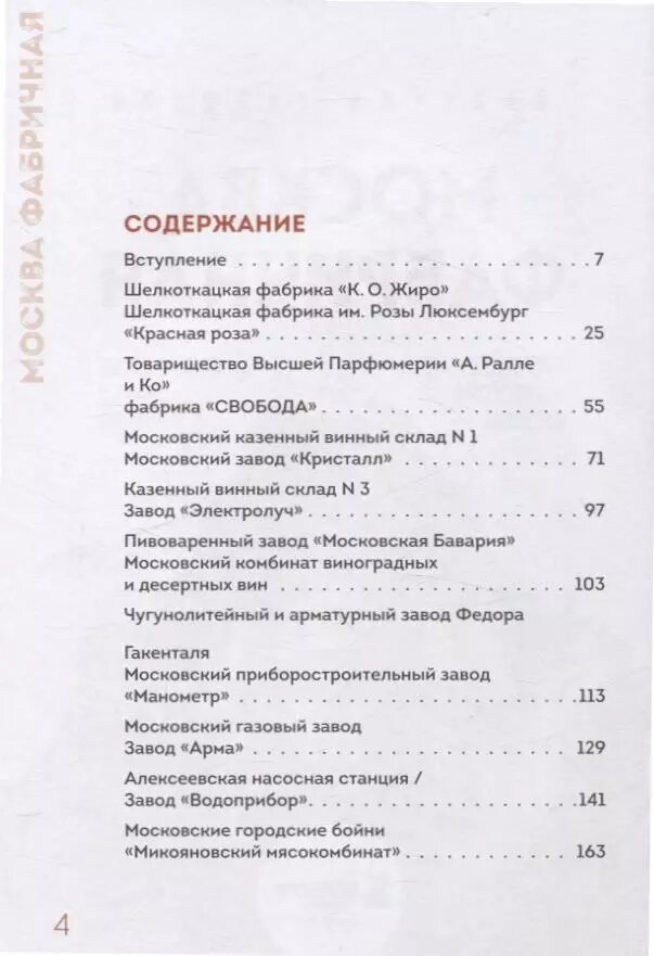 Издательство ЭКСМО, 2024 год, 352 страниц, твердый переплет