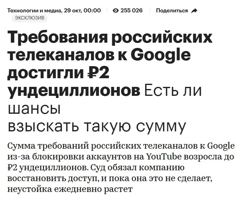 Тем временем аналитики из РБК всерьез задаются вопросом - есть ли шансы взыскать?
